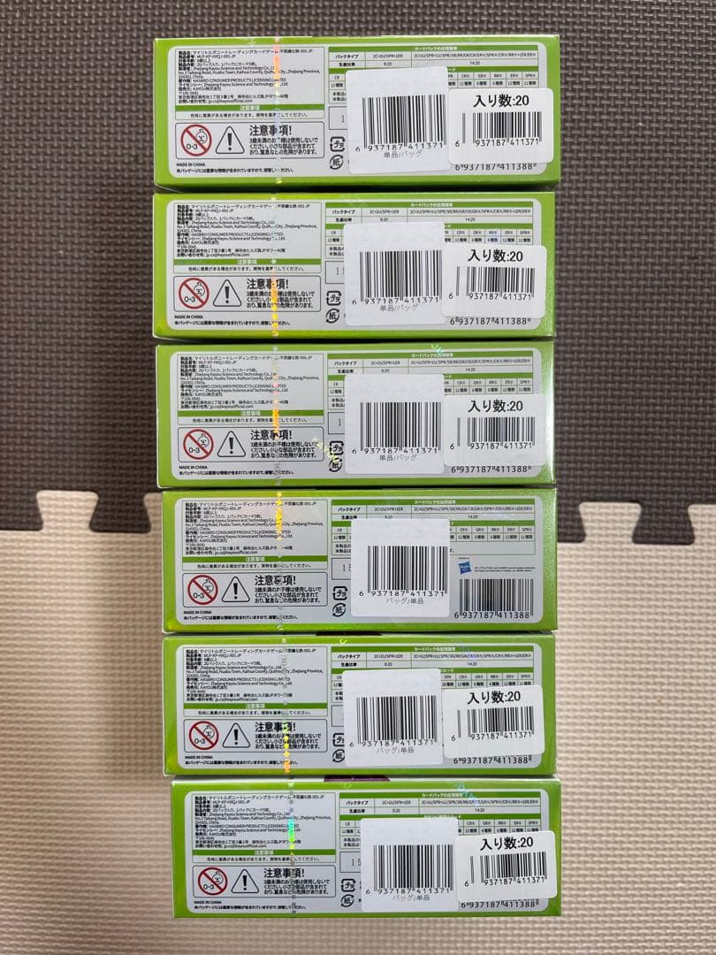 プロモ付き KAYOU マイリトルポニー 不思議な旅 6box