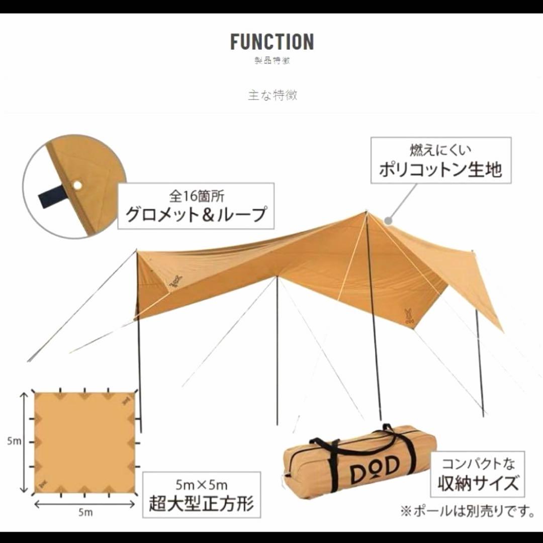 【dod 廃盤レア商品】チーズタープ　＆　BIGポール付き