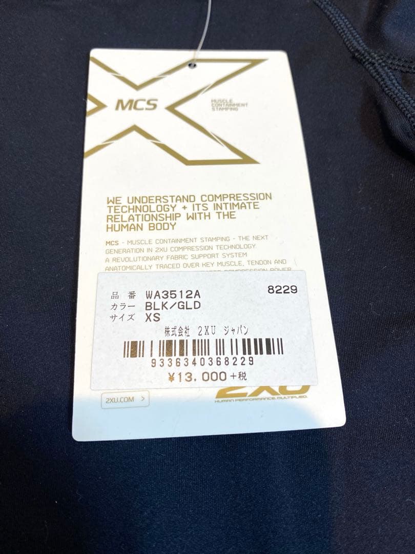 新品未使用♫ 2XU コンプレッション トップス 長袖　ウィメンズXS