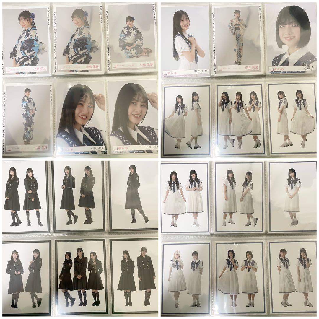 櫻坂46 何歳の頃に戻りたいのか？ フォトアルバム　生写真　まとめ売り　大量