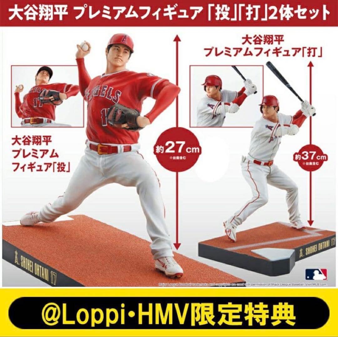 大谷翔平プレミアムフィギュア「投」「打」２体セット 限定特典付き