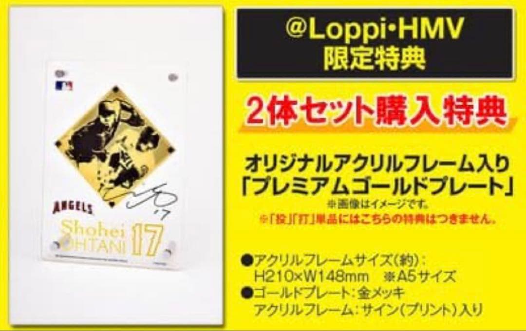 大谷翔平プレミアムフィギュア「投」「打」２体セット 限定特典付き