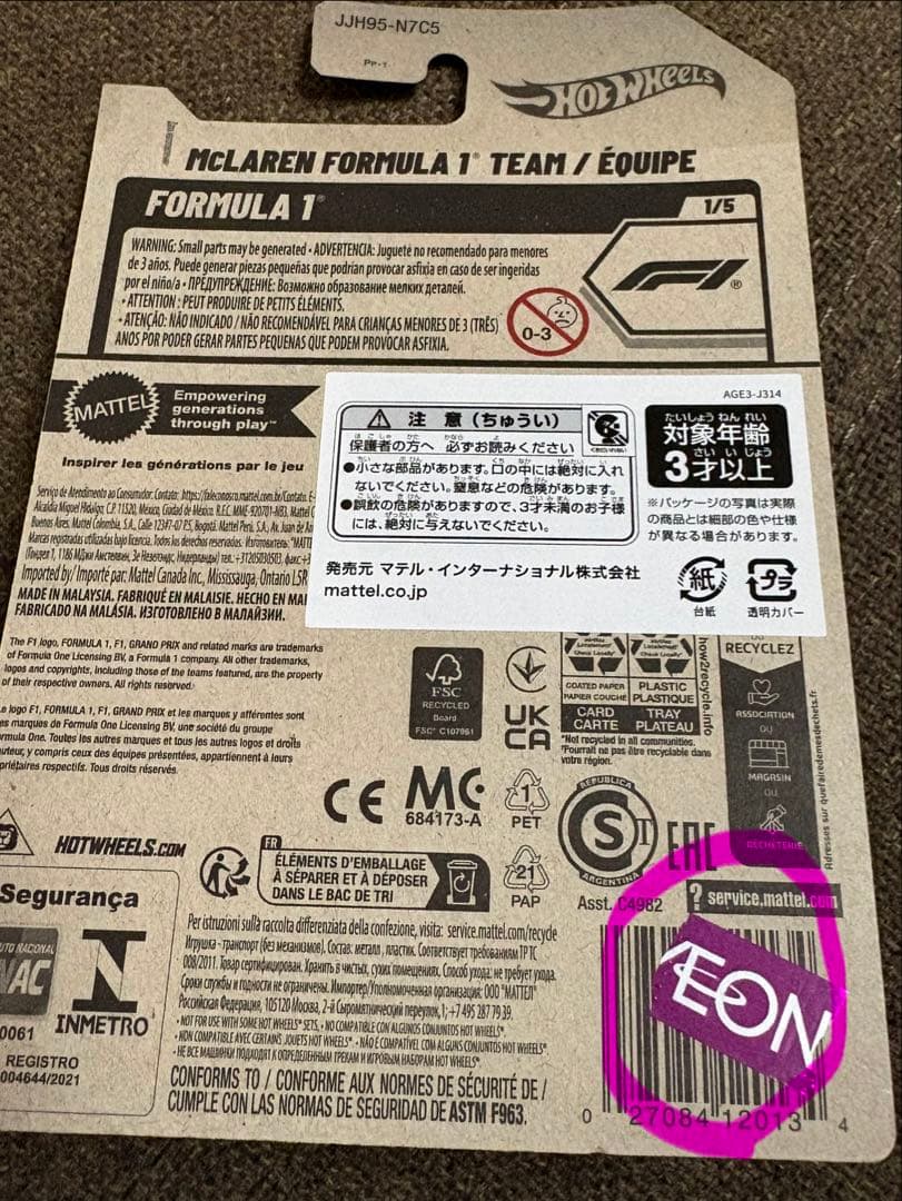 ホットウィール　まとめ売り