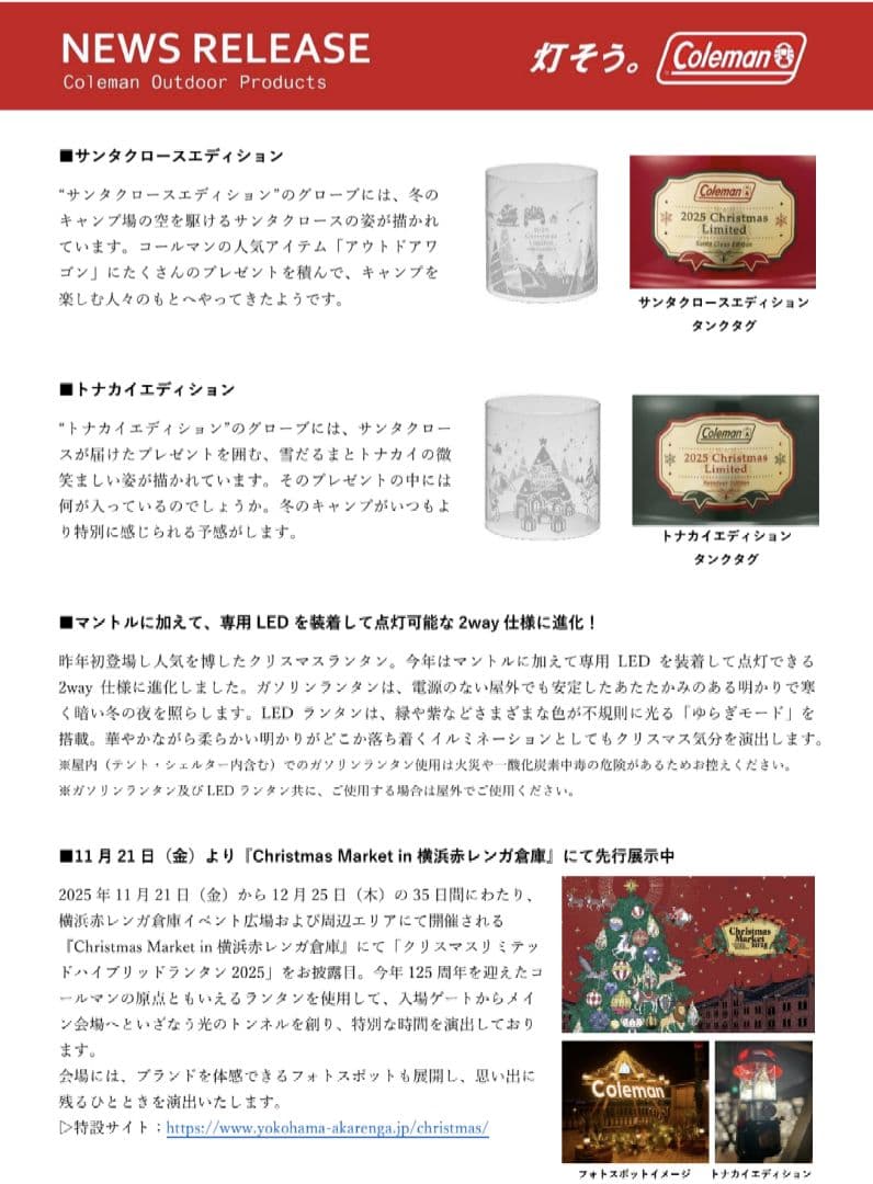 【新品】コールマンクリスマスリミテッドハイブリッドランタン2025 (サンタ)
