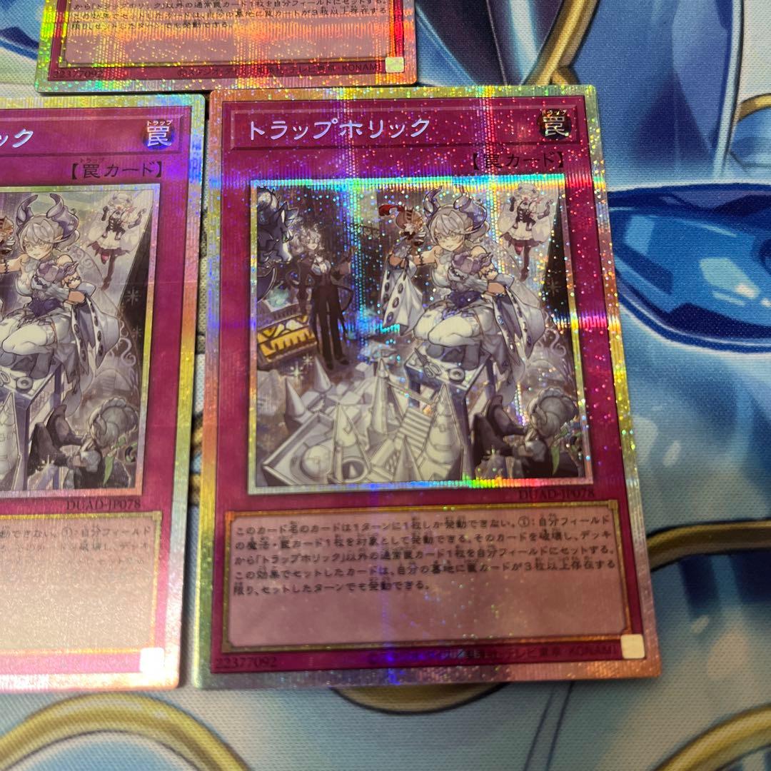遊戯王　トラップホリック プリズマティックシークレットレア　3枚セット
