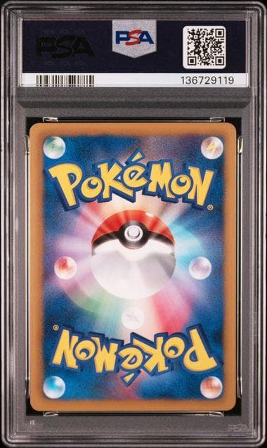 【PSA10】世界4枚 アンリミ エモンガ 041/093 EXバトルブースト