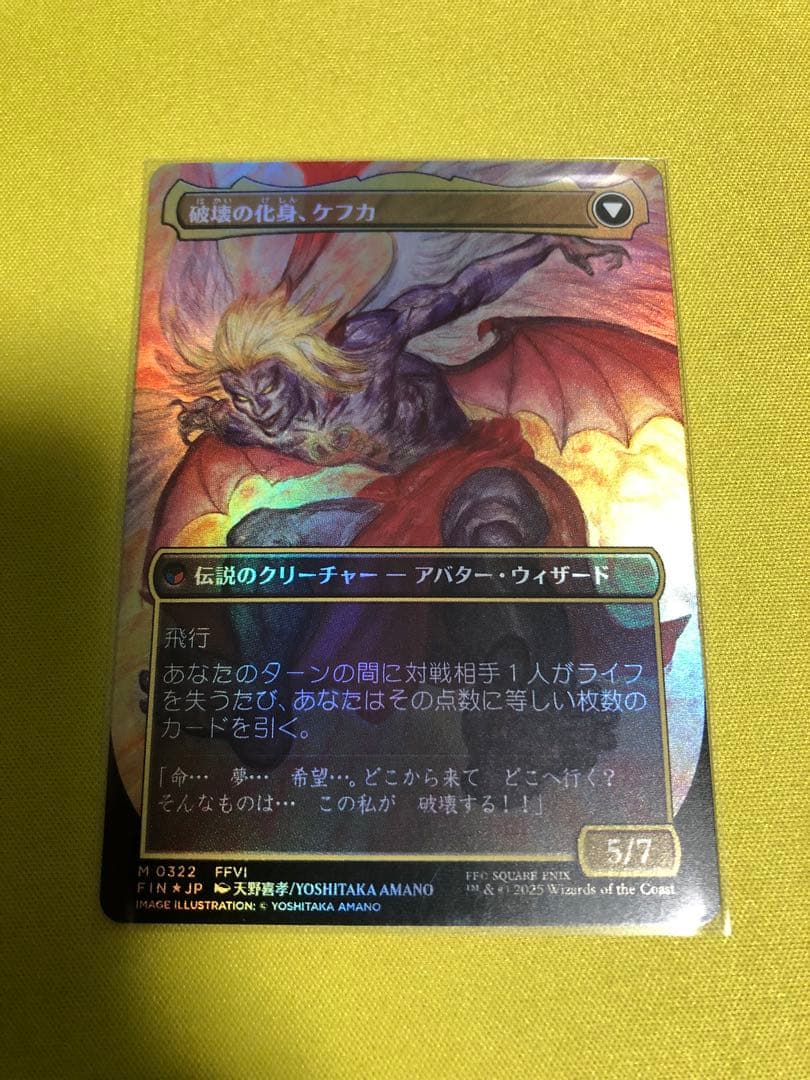 MTG FF 人造魔導士、ケフカ　foil 　日本語　ボーダーレス　1枚