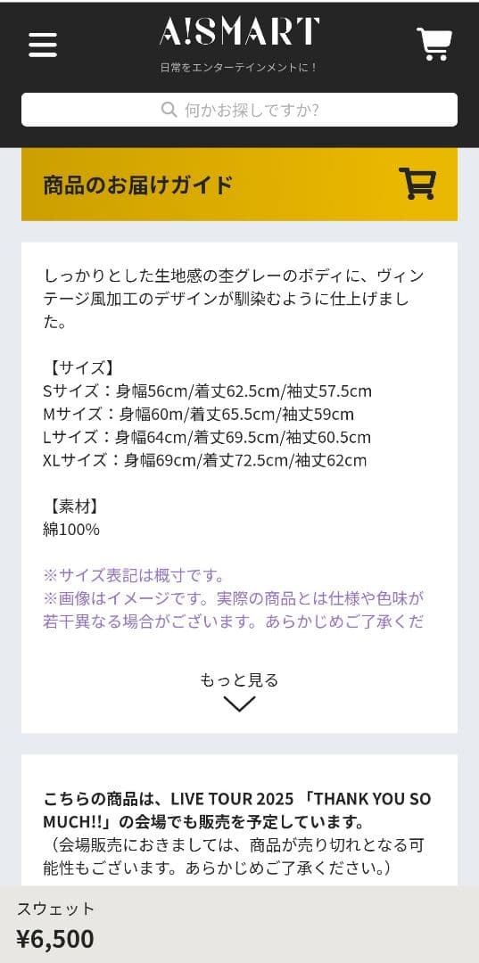 THANK YOU 2025 SO MUCH!! スウェット XLサイズ
