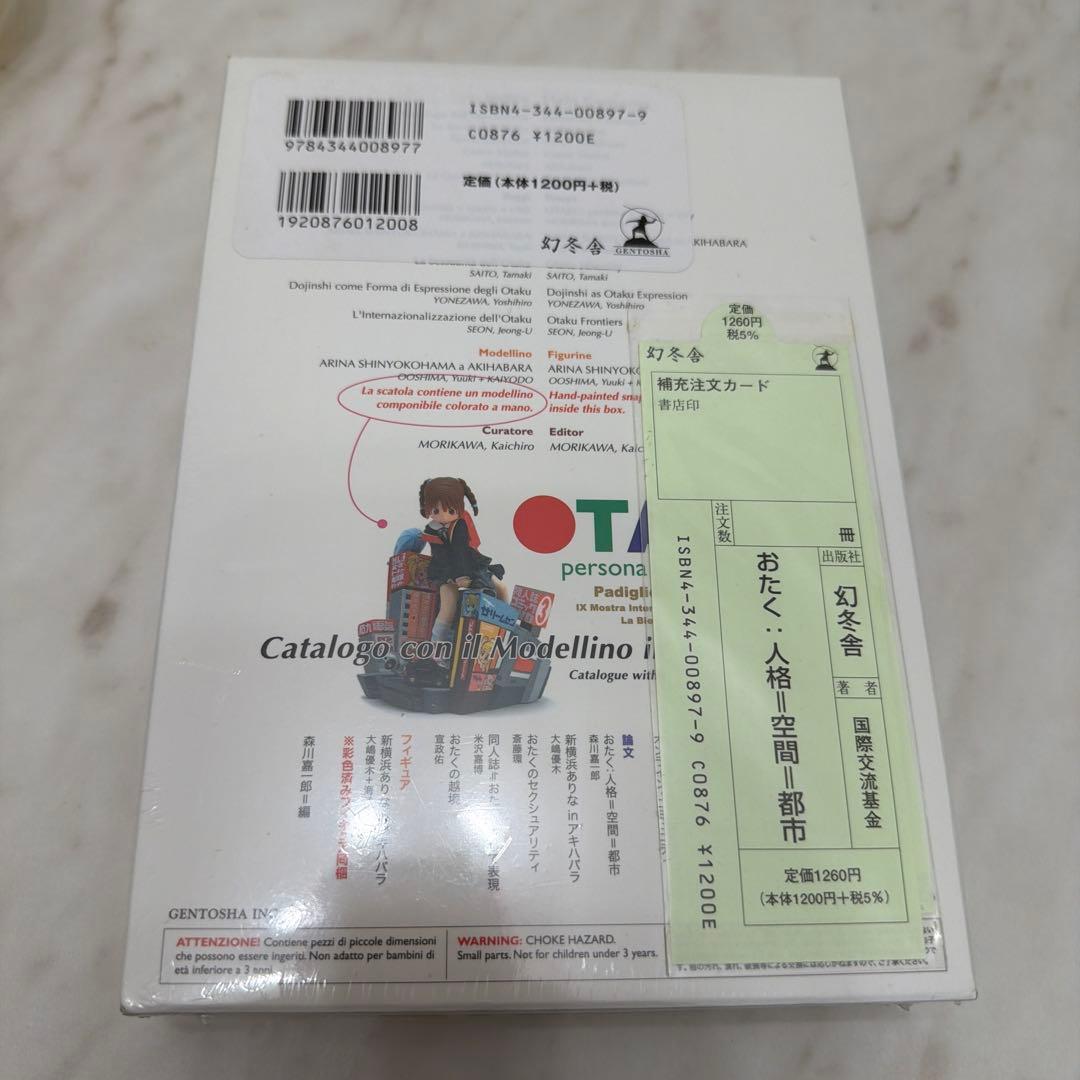 【新品未開封】OTAKU 新横浜ありなフィギュア