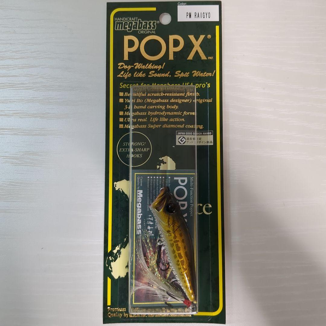 Megabass メガバス POPX ポップエックス 4点セット