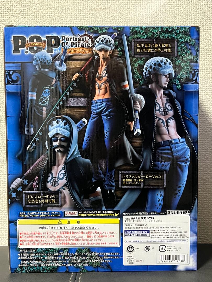 【新品未開封】 P.O.P Sailing Again ロー ver.2