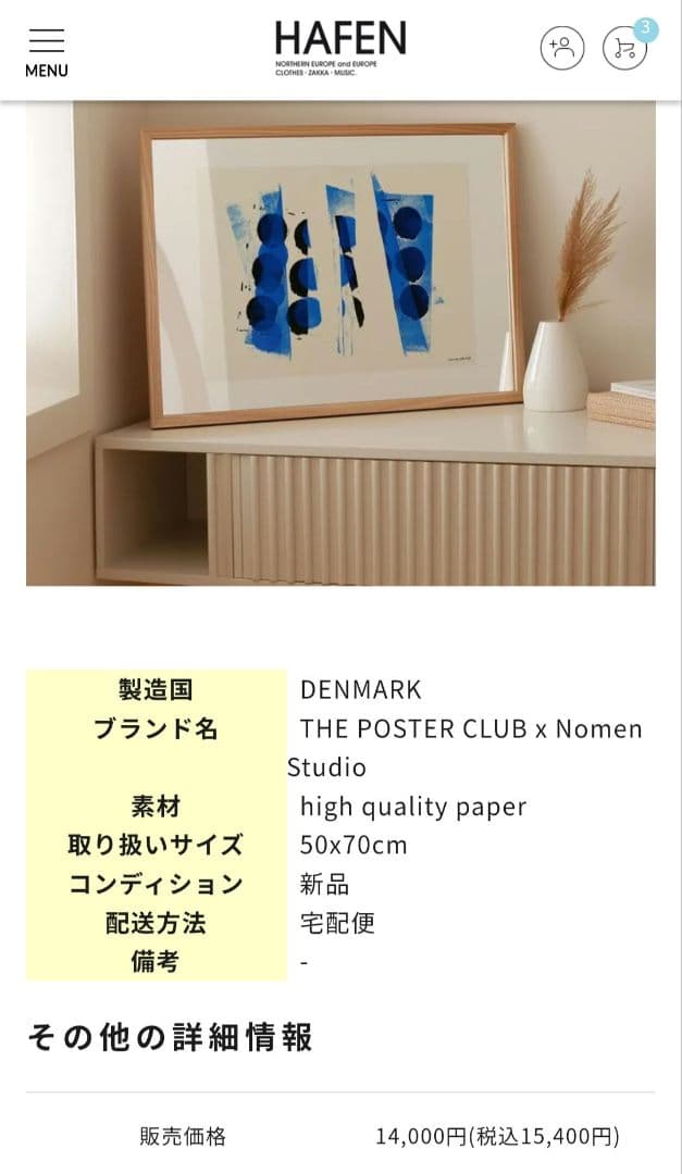 THE POSTER CLUB アートポスター
