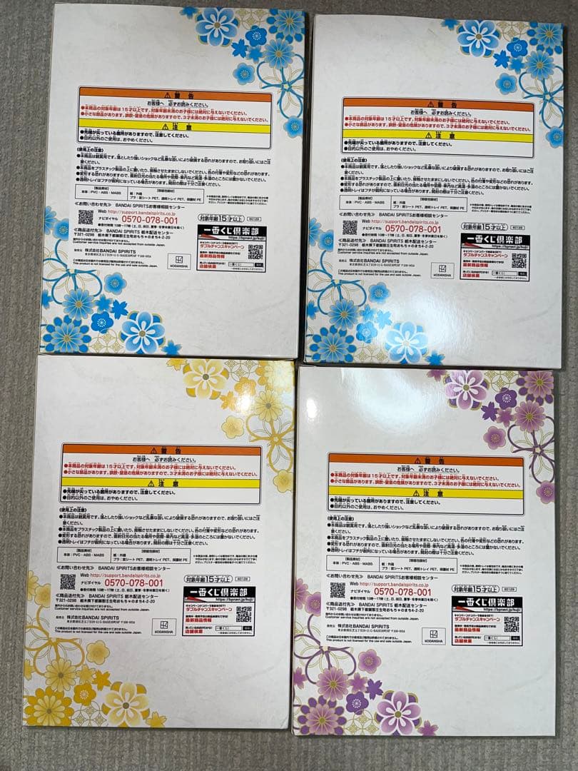 一番くじ　五等分の花嫁〜幸せの結び〜 A,B,C,C賞　フィギュア4個セット