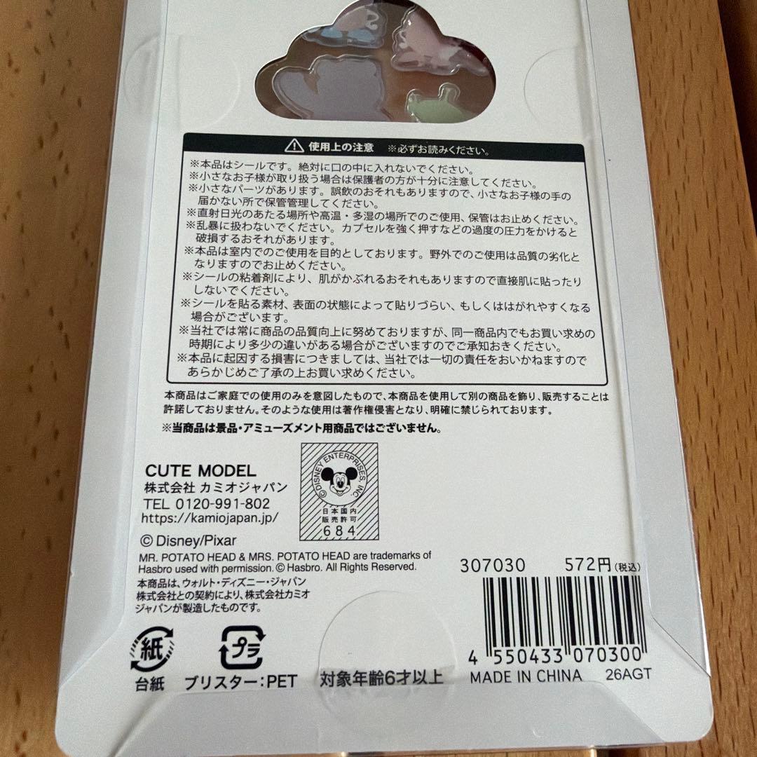 ディズニー３枚セット