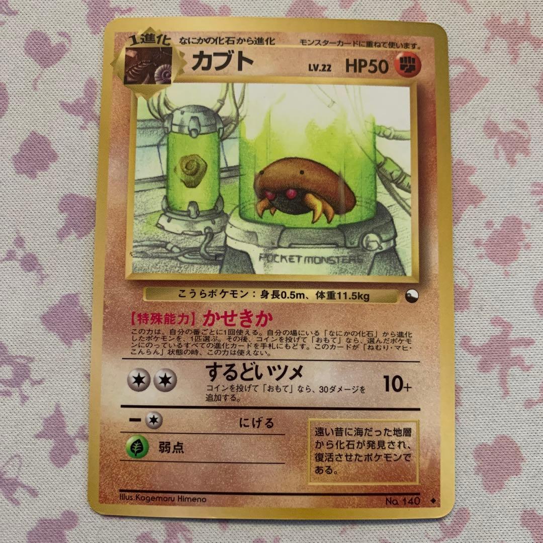 さ*ち様 カブト　拡張シート　旧裏　ヴィンテージold