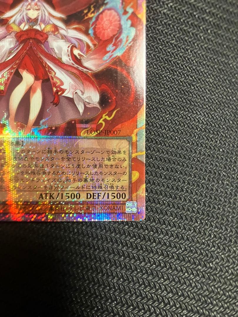 遊戯王 俱利伽羅天童 オーバーフレーム プリズマティックシークレット