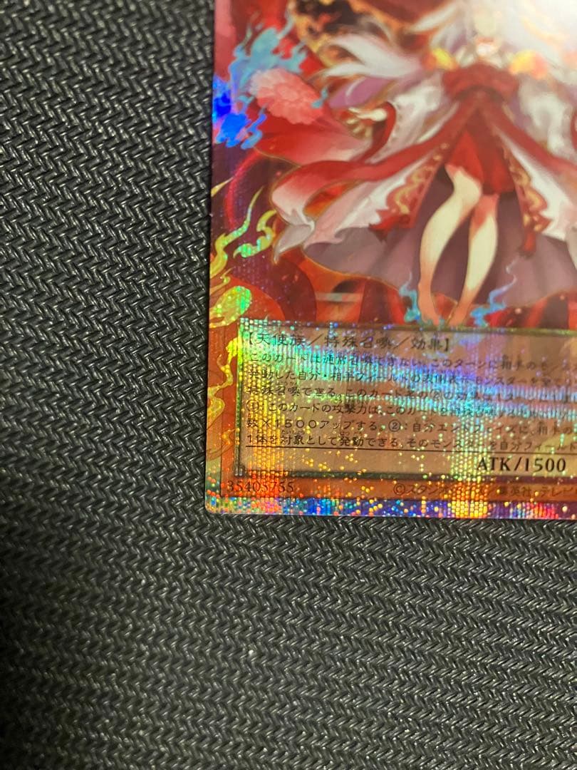遊戯王 俱利伽羅天童 オーバーフレーム プリズマティックシークレット