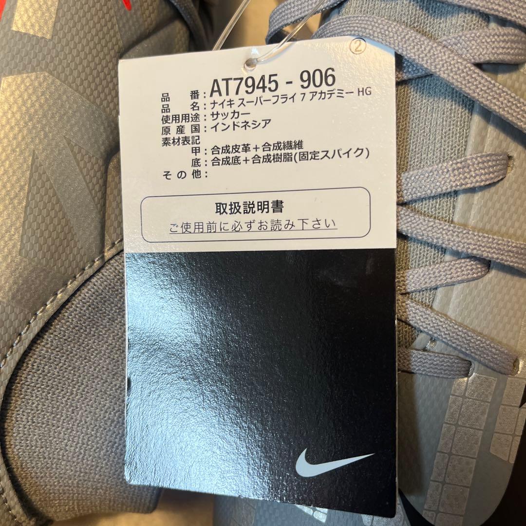 Nike サッカーシューズ AT7945-906 HG スパイク　ナイキ