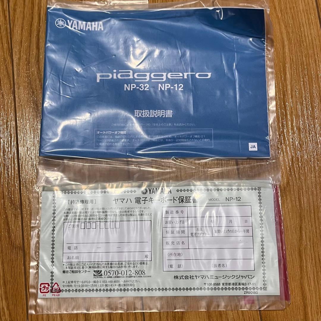 YAMAHA 電子キーボード NP-12B 美品 ヤマハ