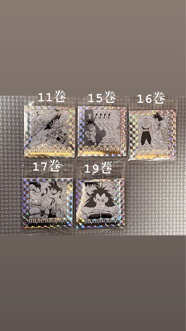周年ドラゴンボール ウェハースシール バラ売り