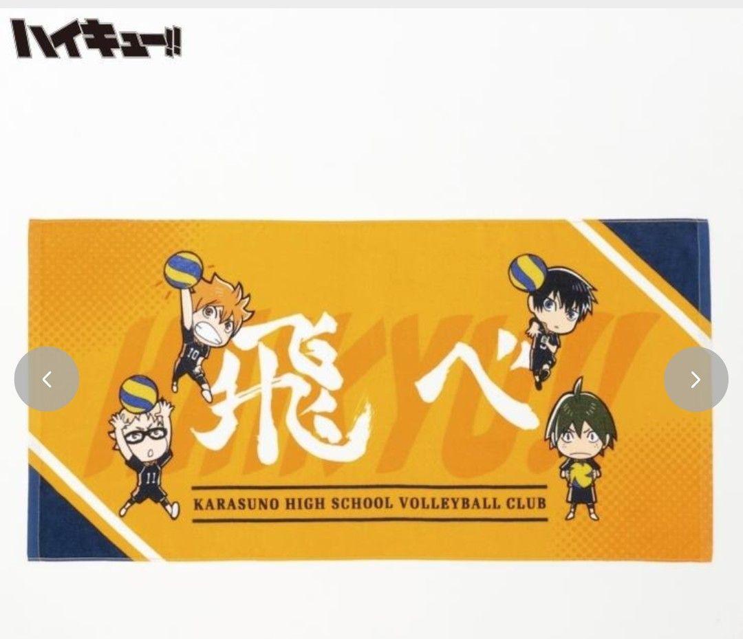 新品 ハイキューしまむら バスタオル 4点セット