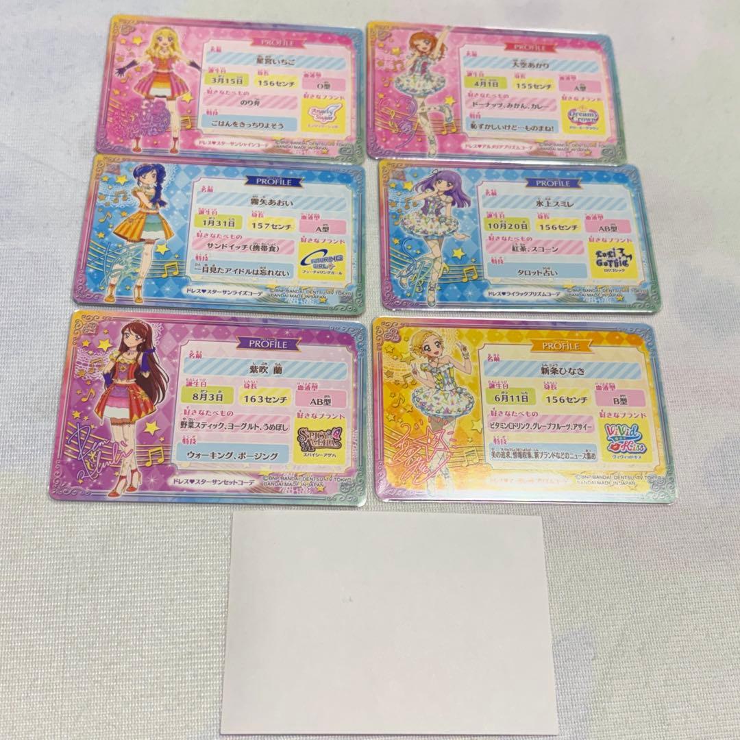 アイカツ！ 格言バインダー アイドルカード15枚 おまけ付き