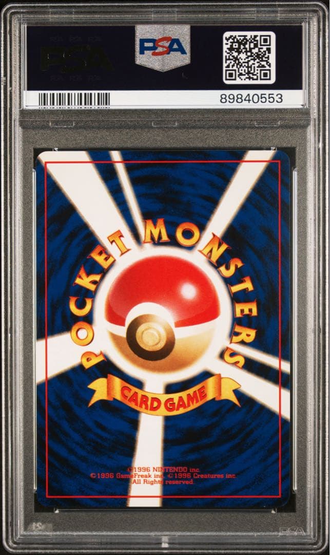 PSA9 ピカチュウ ポケモンジャングル 旧裏 ポケモンカード