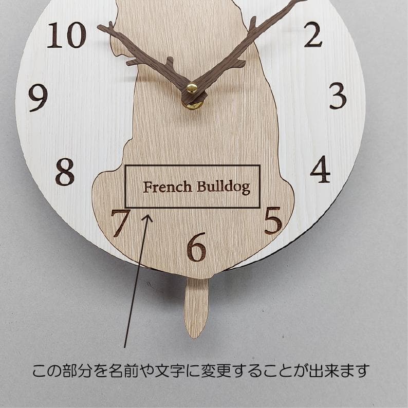 【期間限定値下げ】【静音タイプ】名入れ　しっぽ 振り子　フレブル　薄茶　掛け時計