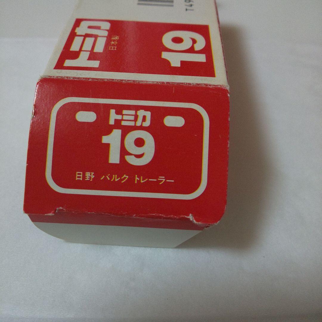 赤箱19 日野 バルクトレーラ