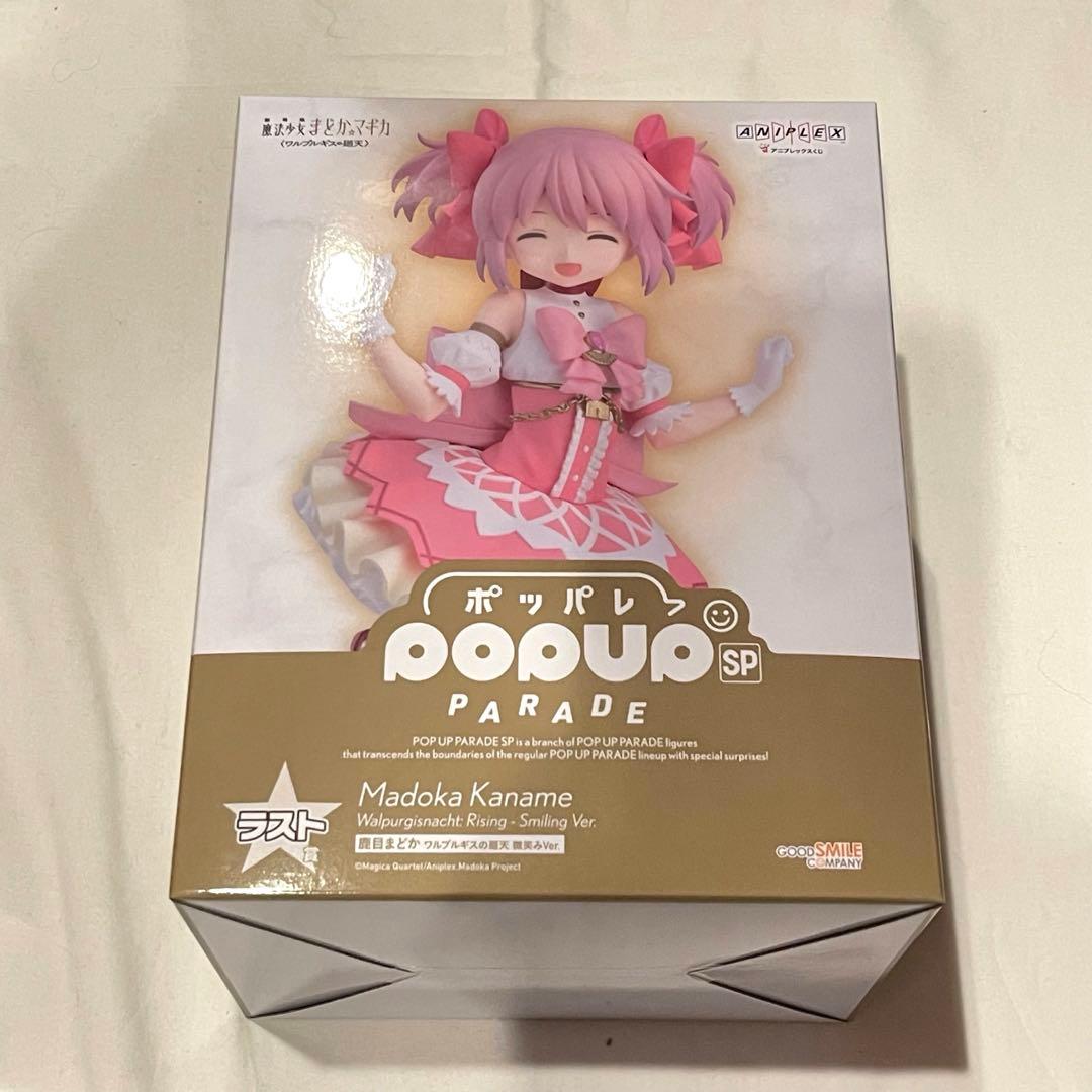 まどかマギカ 12点セット　アニプレックスくじ まどマギ ワルプルギスの廻天