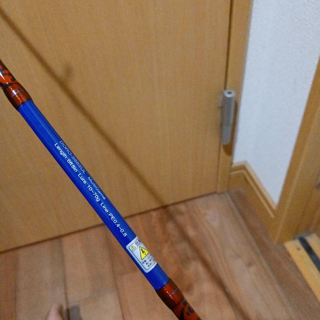 ジークラック泥棒竿　S68SUL