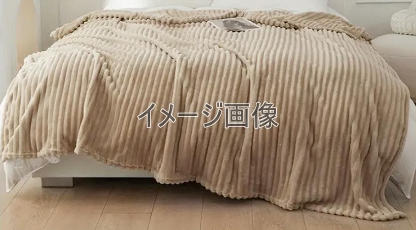 大判　フェイクファーの軽量ブランケット　200×230　ベージュ　ストライプ