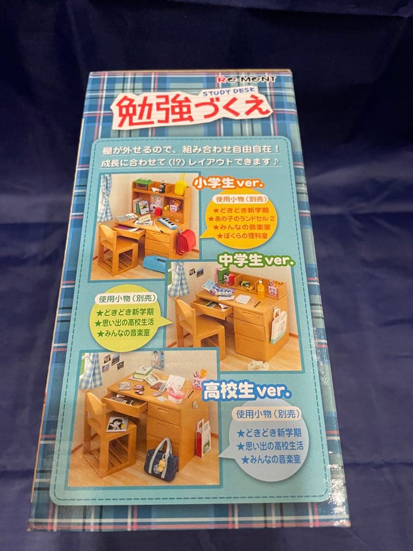 リーメント ぷちサンプルシリーズ　勉強づくえ
