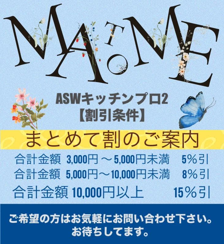 【茶太郎】まとめて割8％引　2点セット