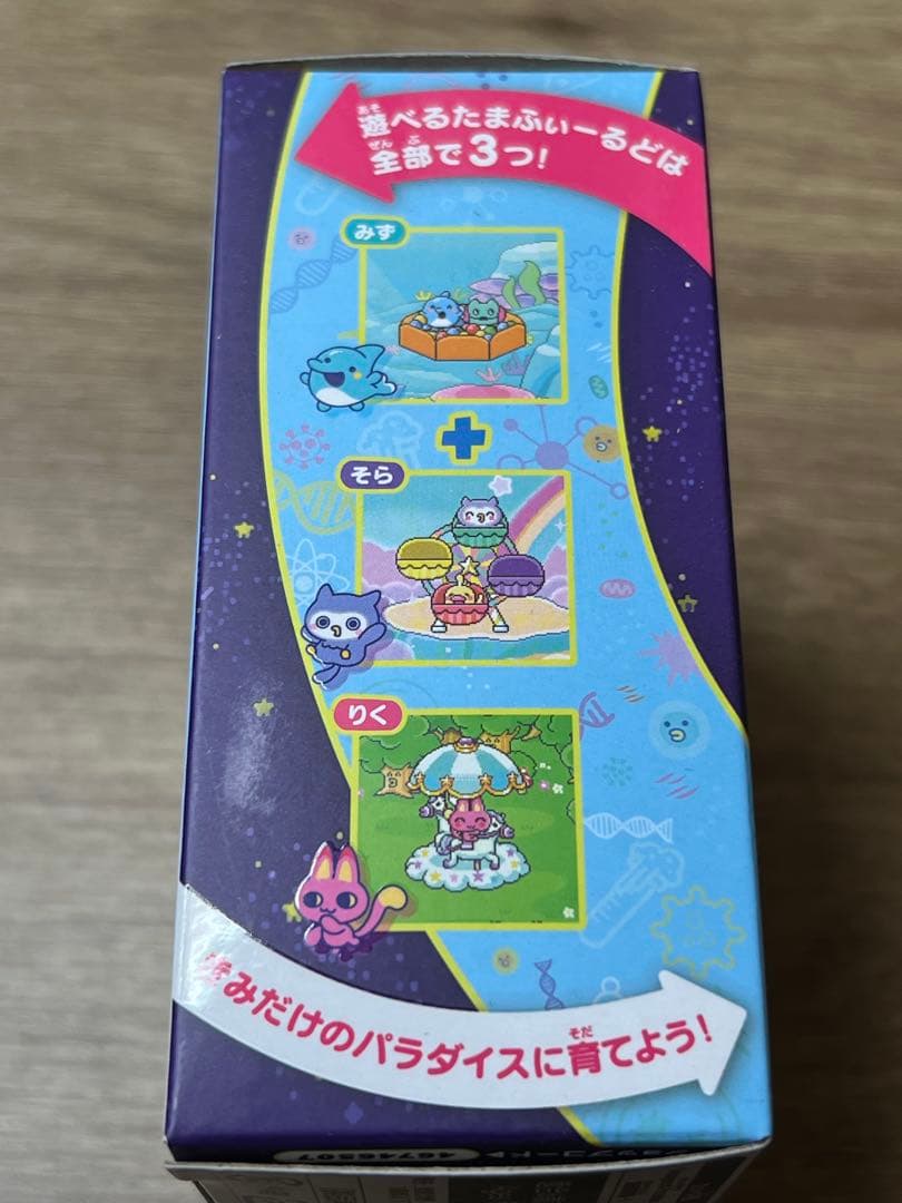 たまごっちパラダイス　ブルーウォーター　新品未使用