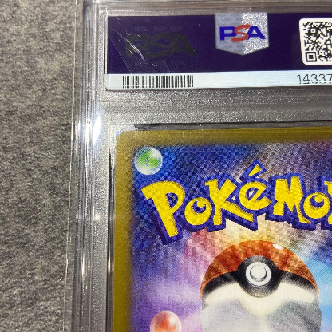 ポケモンカード　メガカイリューex sar PSA10