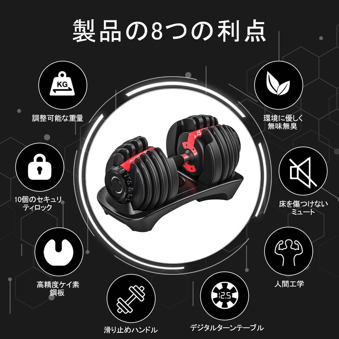 可変式ダンベル 筋トレ アジャスタブルダンベル 24kgx2個セット