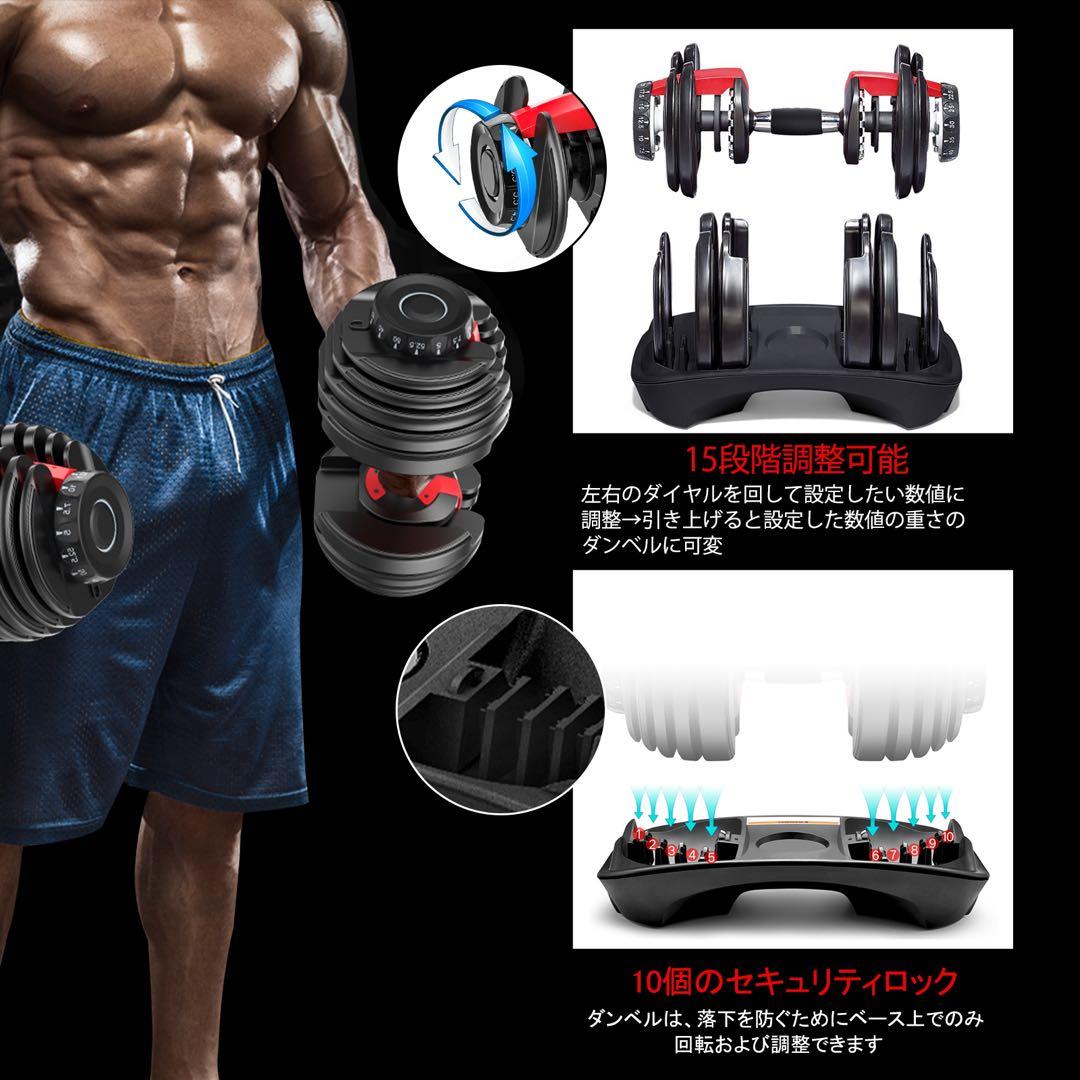 可変式ダンベル 筋トレ アジャスタブルダンベル 24kgx2個セット