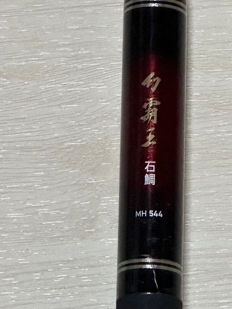 幻覇王 石鯛 MH544