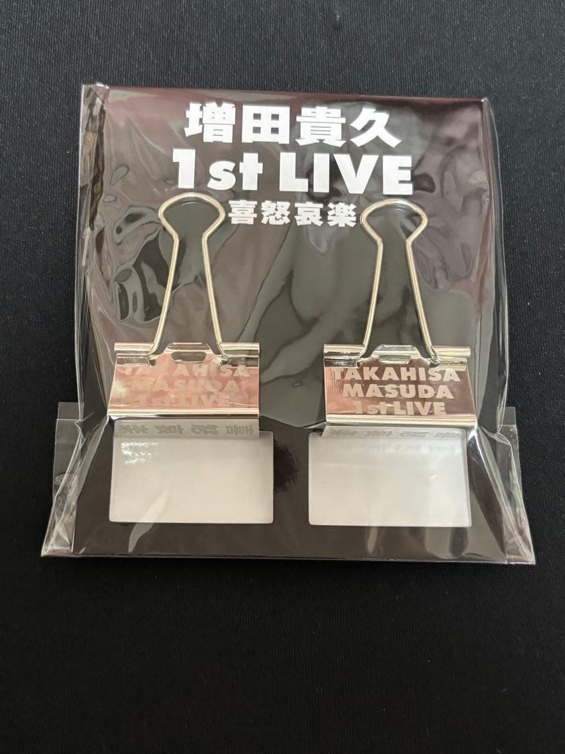 増田貴久　喜怒哀楽　ます　クリップ