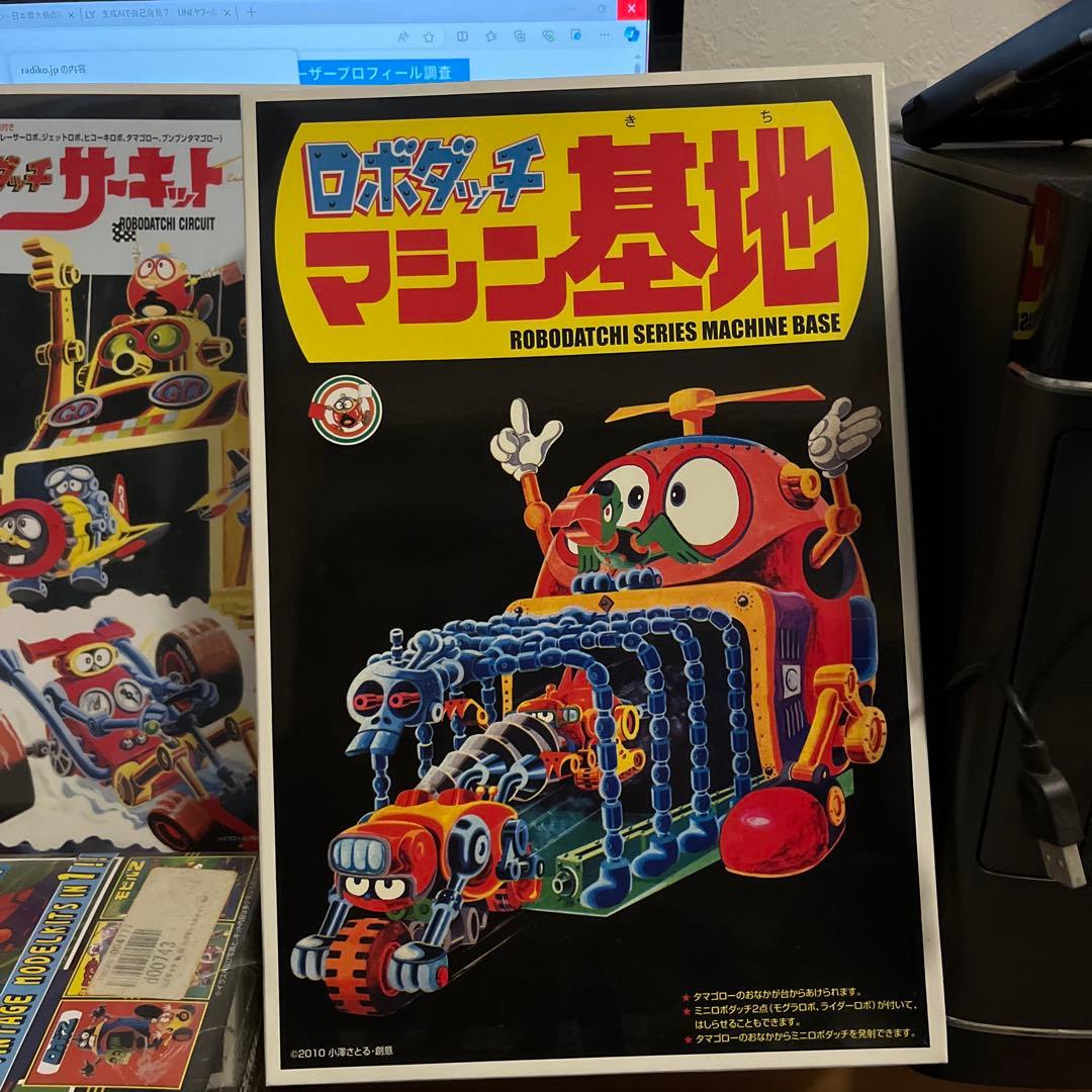 復刻　ロボダッチ　セット　まとめ売り