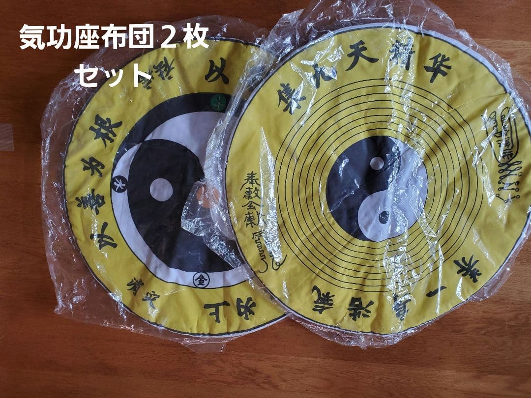 気功太極３点セット