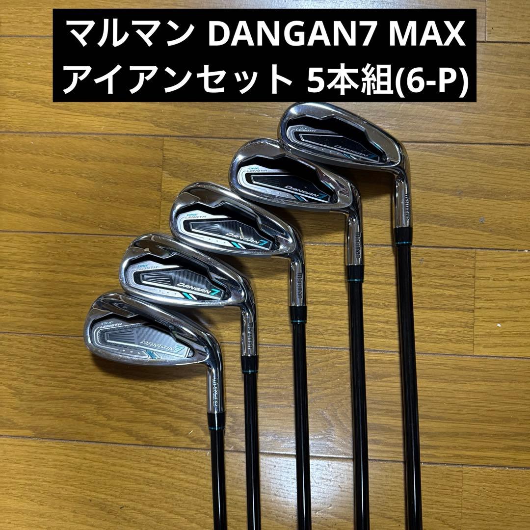 マルマン DANGAN7 MAX アイアンセット 5本組 (6-P)
