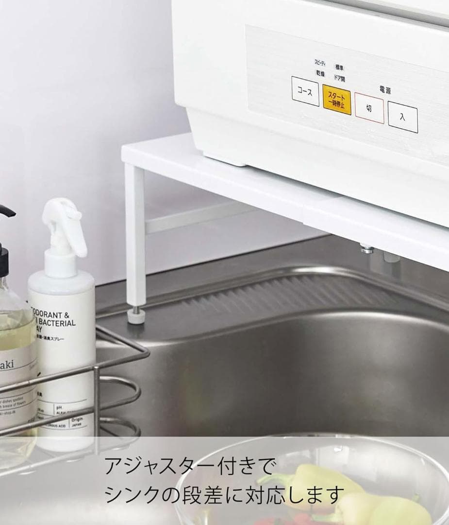 山崎実業(Yamazaki) 伸縮食洗機ラック ホワイト 約W37~62XD36