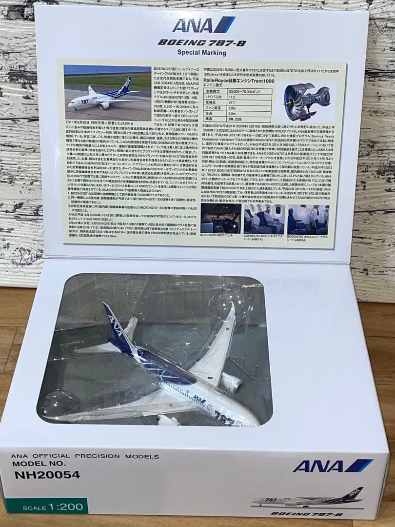 1/200 B787-8 ANA 特別塗装 滑走路つき主翼地上姿勢 JA801A
