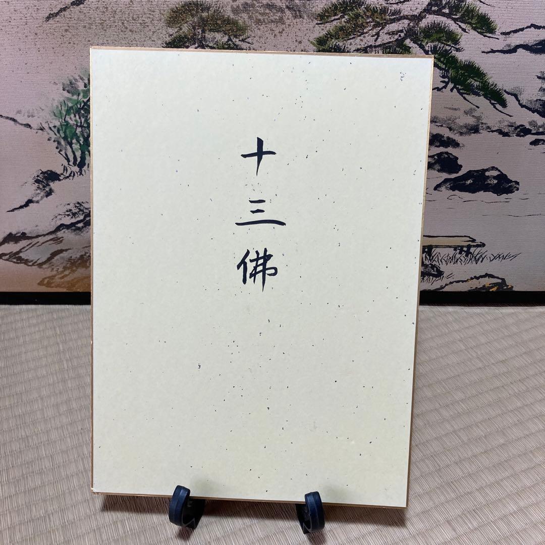 大津絵 長色紙3枚まとめセット