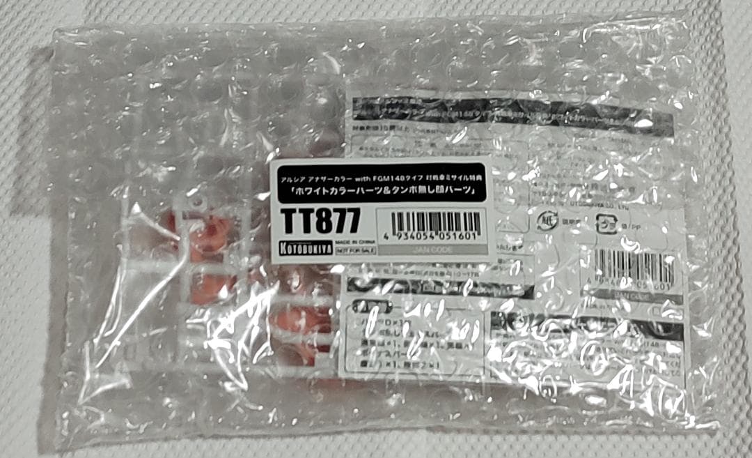 美少女プラモ 特典付き 新品未開封 まとめ売りセット