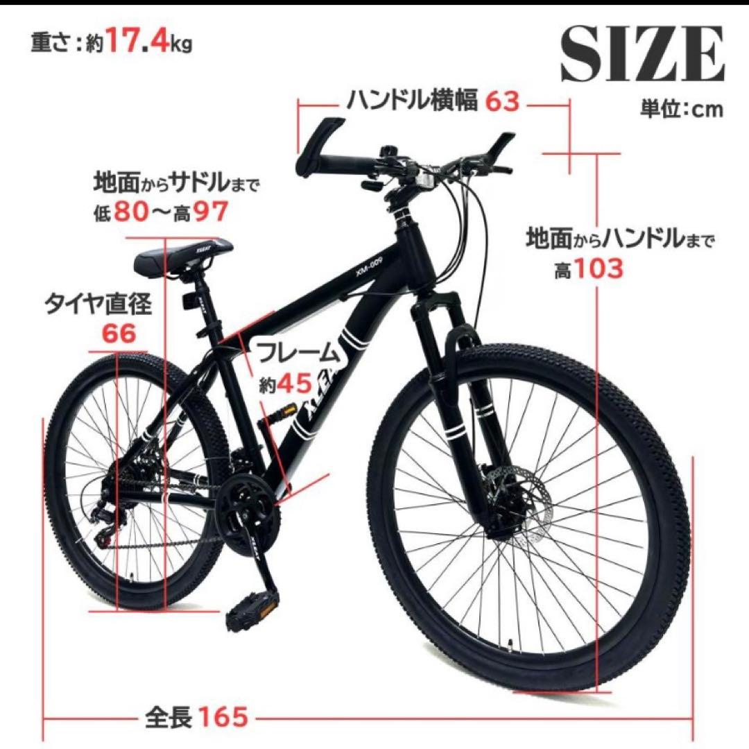 マウンテンバイク 26インチ シマノ製 21段変速 MTB 自転車 ブラック