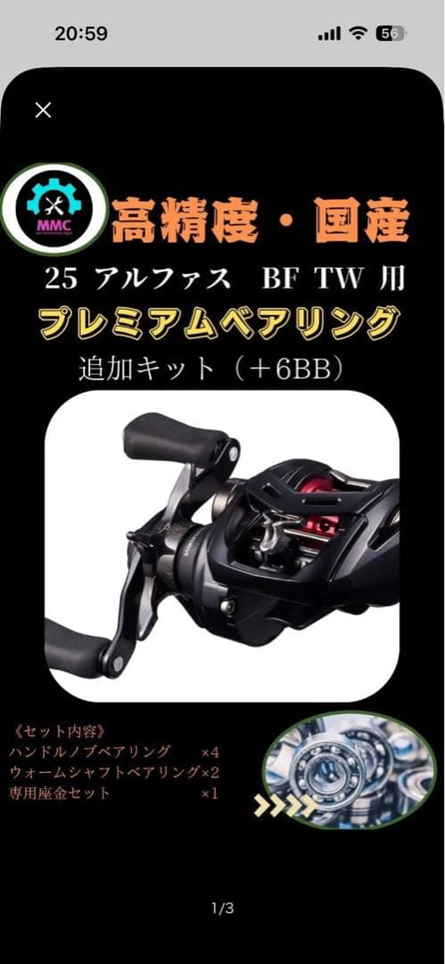 DAIWA ALPHAS BF TW 8.5L 左ハンドル　フルベアリング