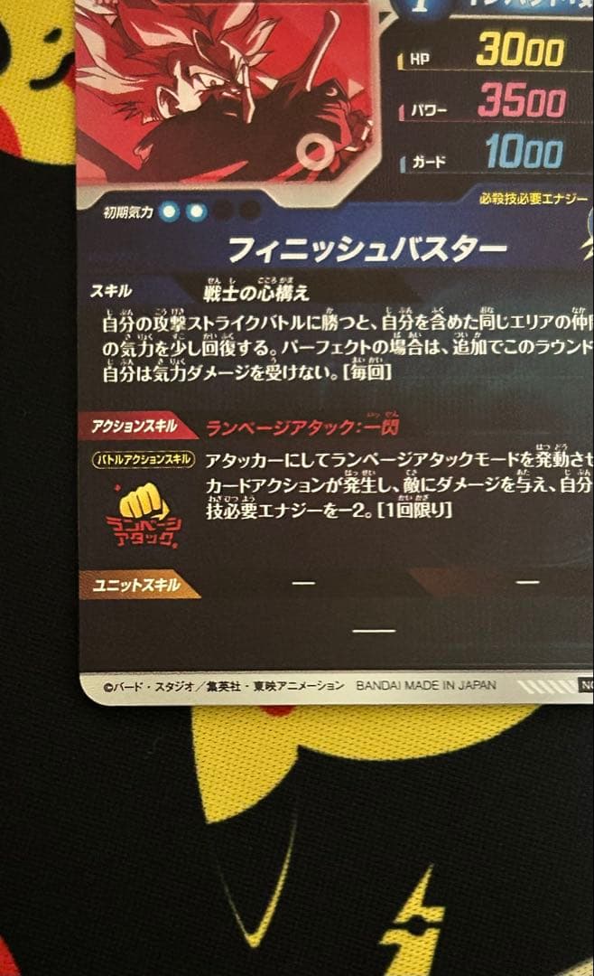 ドラゴンボールスーパーダイバーズ　SDVTP-002 トランクス青年期　パラレル